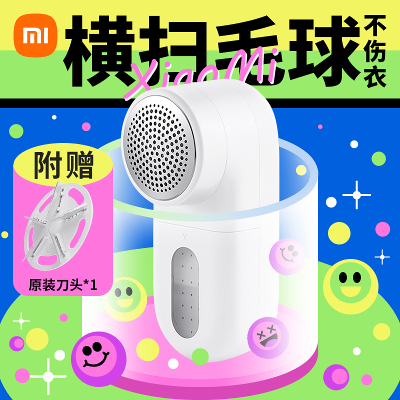 小米（MI）毛球修剪器充电式家用衣服衣物刮吸剃毛器打毛机去球神器除毛 毛球修剪器