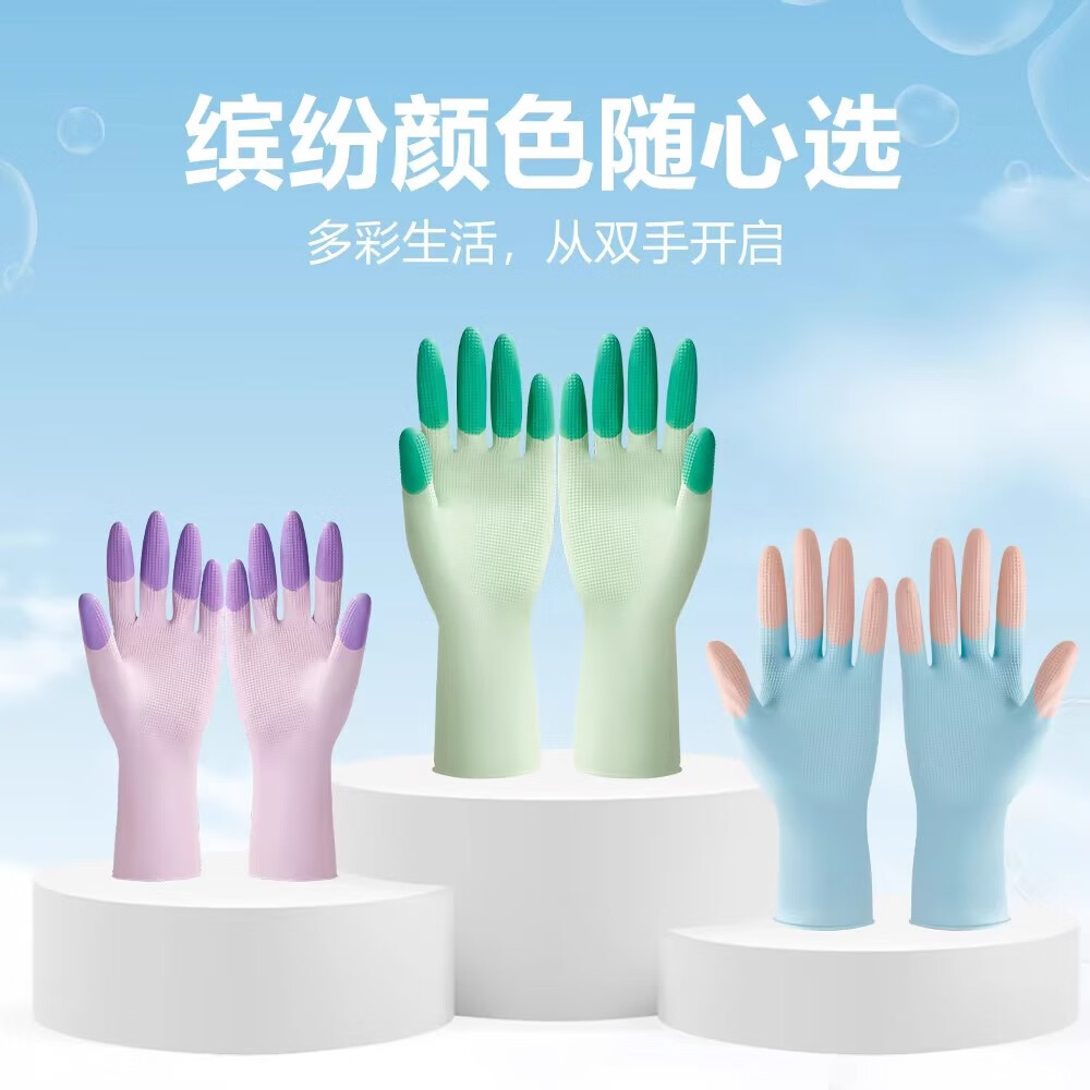 恬舒高弹力柔软乳胶洗碗手套乳胶橡胶洗衣服防水防油厨房居家清洁 缤彩紫+缤彩蓝+缤彩绿 L