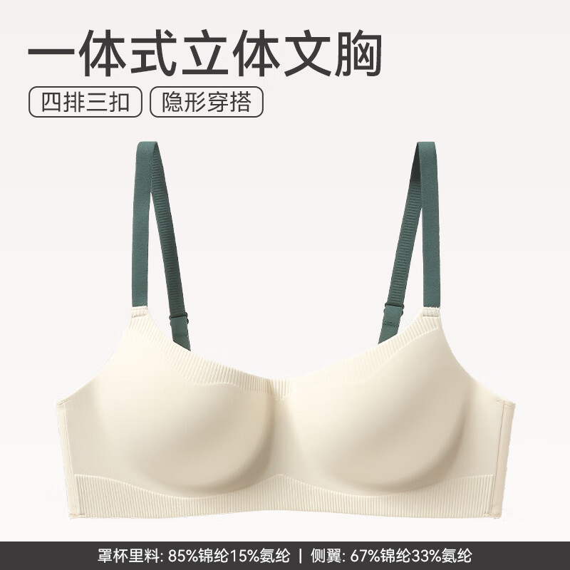 芬腾内衣女士无钢圈大胸显小透气文胸聚拢大胸一体式无痕全罩杯胸罩 0153香槟 【光面一片式】 L 【推荐80ABC】