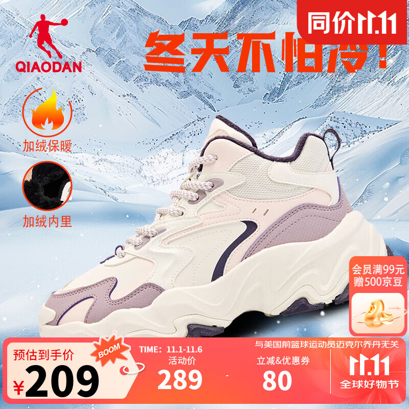 乔丹女户外棉鞋加绒运动鞋冬季高帮保暖棉鞋皮面防水女鞋 象牙白/天使粉 38