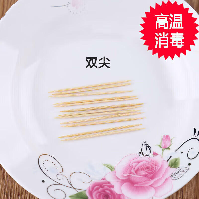 牙签竹签细牙签盒批发一次性家用两头牙签随身两头尖剔牙神器 精细竹牙签【10袋】共2000根
