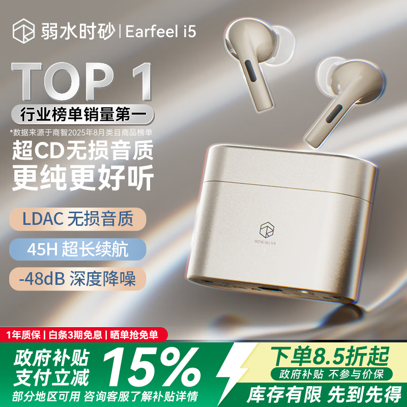弱水时砂【周传雄推荐】earfeel i5无线蓝牙耳机入耳HiFi音质游戏运动耳机主动降噪长续航学生 香槟金|HiFi音质+强降噪+不压耳