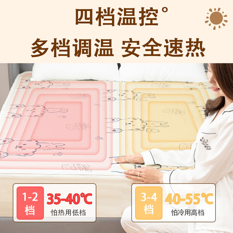 荣事达电热毯单人双人双控石墨烯调温家用电热毯电褥子宿舍暖身毯 150CM*70CM(单人款)