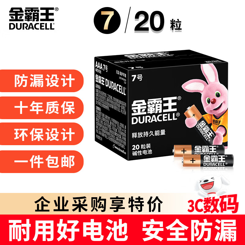 ���ڲ����������(Duracell)��һ�����ʡ�7�ŵ��20��װ �����ߺŸɵ�� ���ö���ǹ/Ѫ����/�������/ң������ 179Ԫ��5��(��35.8Ԫ/��)