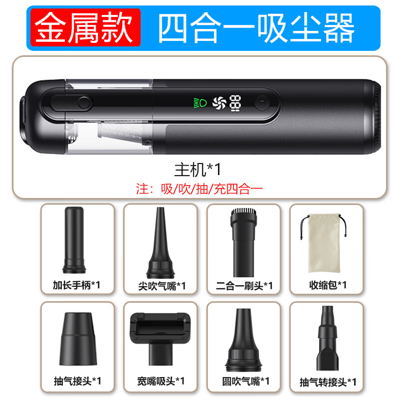 MOTOFEEL车载吸尘器大吸力超强车用无线小型手持式吹吸两用汽车迷你大功率 绿光吸尘器（金属款）