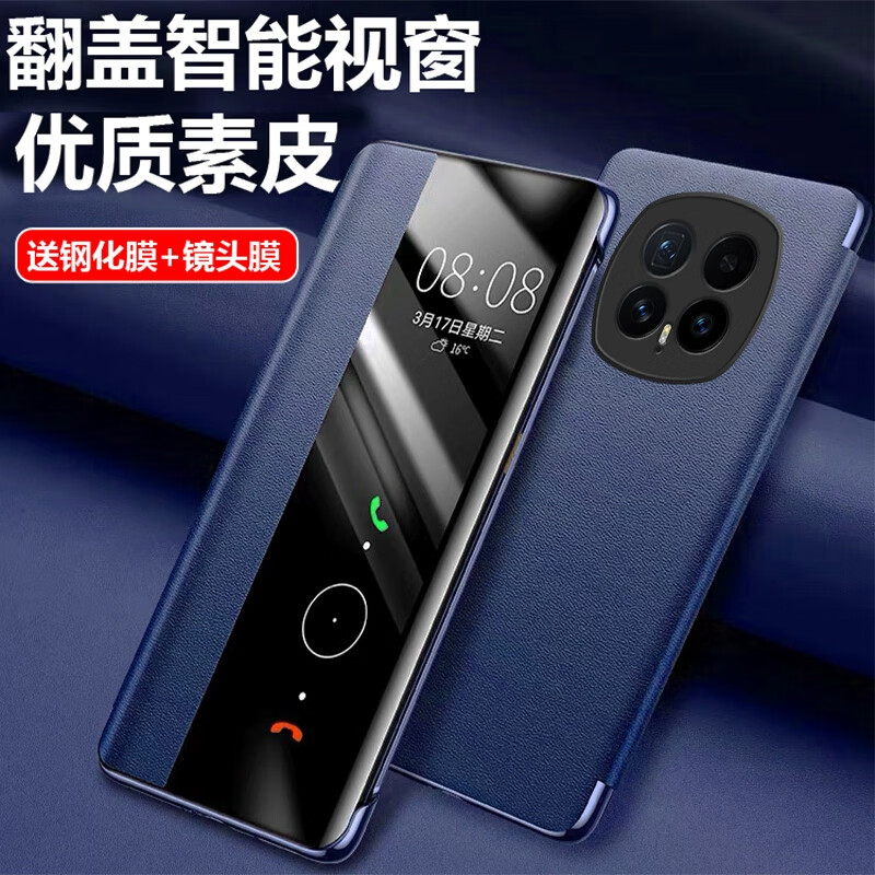 辛程优 适用荣耀Magic8手机壳保护套荣耀magic8pro翻盖式智能视窗皮套休眠唤醒全包防摔外壳 【宝石蓝】高档素皮套+配钢化膜+镜头膜 荣耀Magic8