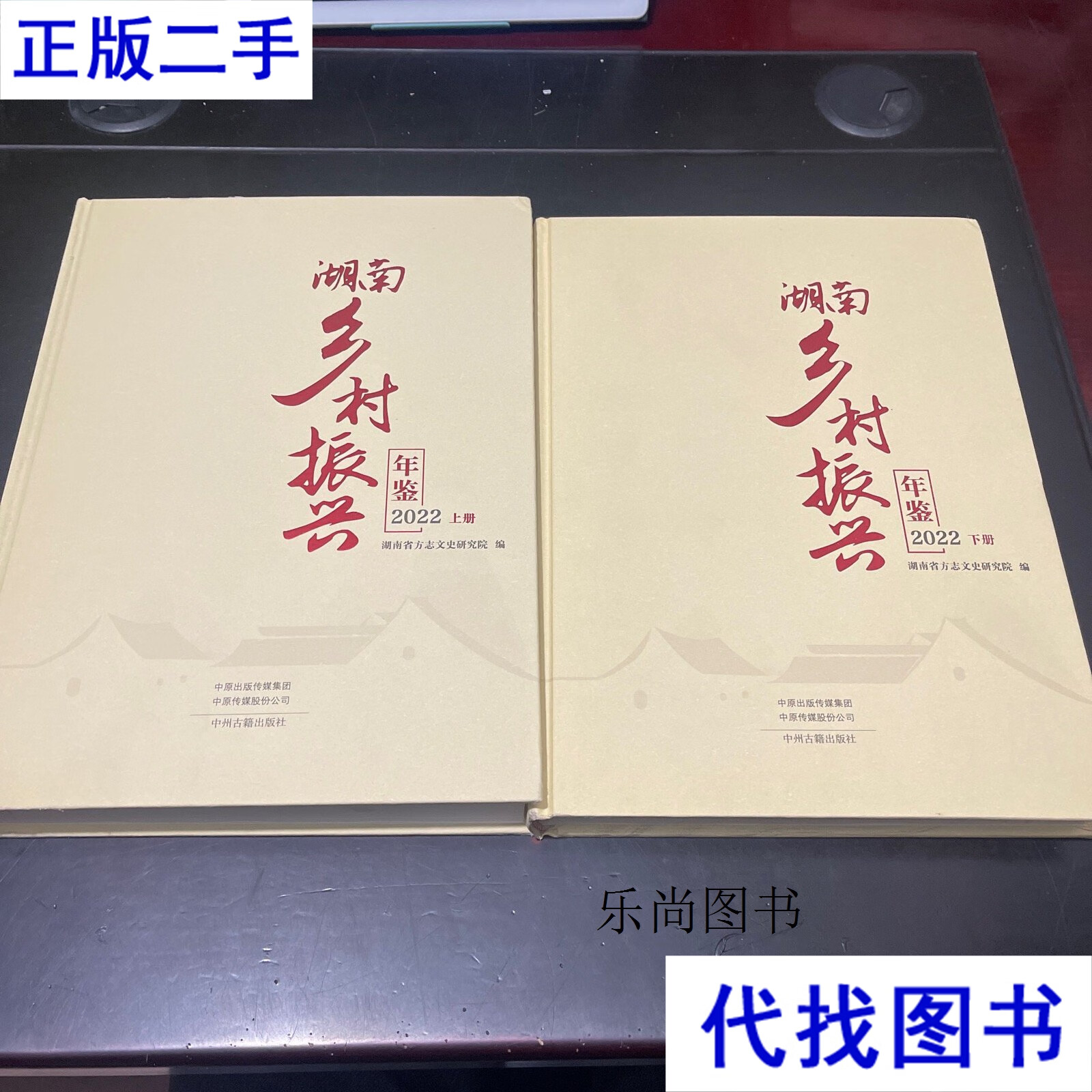 湖南省方志文史研究院 中州古籍出版社