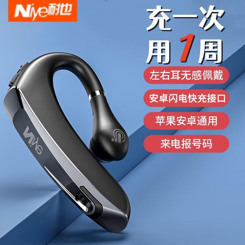 Niye【2026最新款】蓝牙耳机适用华为无线单耳挂耳式骨传导概念不入耳运动商务外卖开车代驾oppo魅族耐 【黑色】久戴舒适丨智能一拖二
