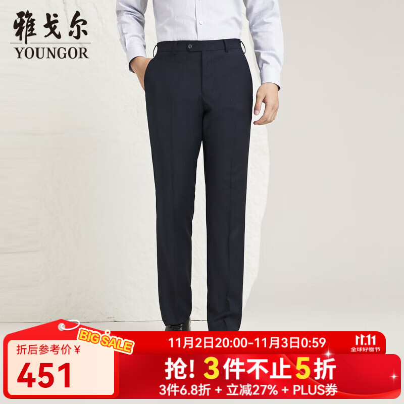 雅戈尔（YOUNGOR）套西裤子男西服裤西装裤西裤羊毛材质新品商场同款秋冬季保暖 藏青YOTX227220FIA裤子 34 175/84A