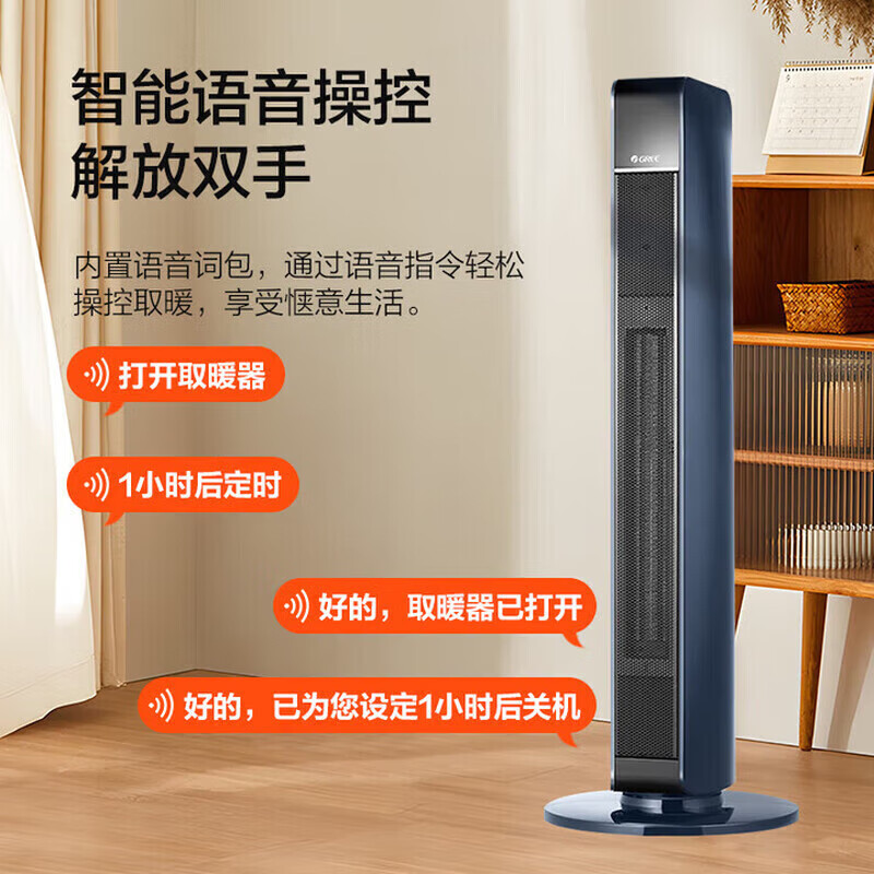 格力（GREE）取暖器家用暖风机立式电暖器定时速热电暖气片客厅卧室摇头热风机 NTFG-X7022B【石墨烯AI语音款】