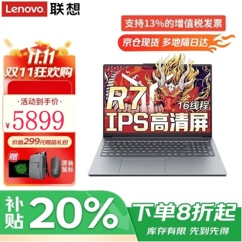  С16 2025 16Ӣ R7-8745HS 60Hz ʼǱ 32G 2T ɫ 5769Ԫ