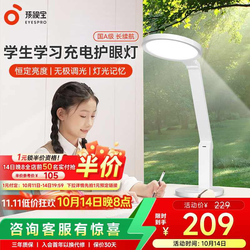 孩视宝国AA级护眼台灯全光谱学生学习专用灯卧室床头阅读灯小夜灯防蓝光 【国A级】充电超长续航VL161C