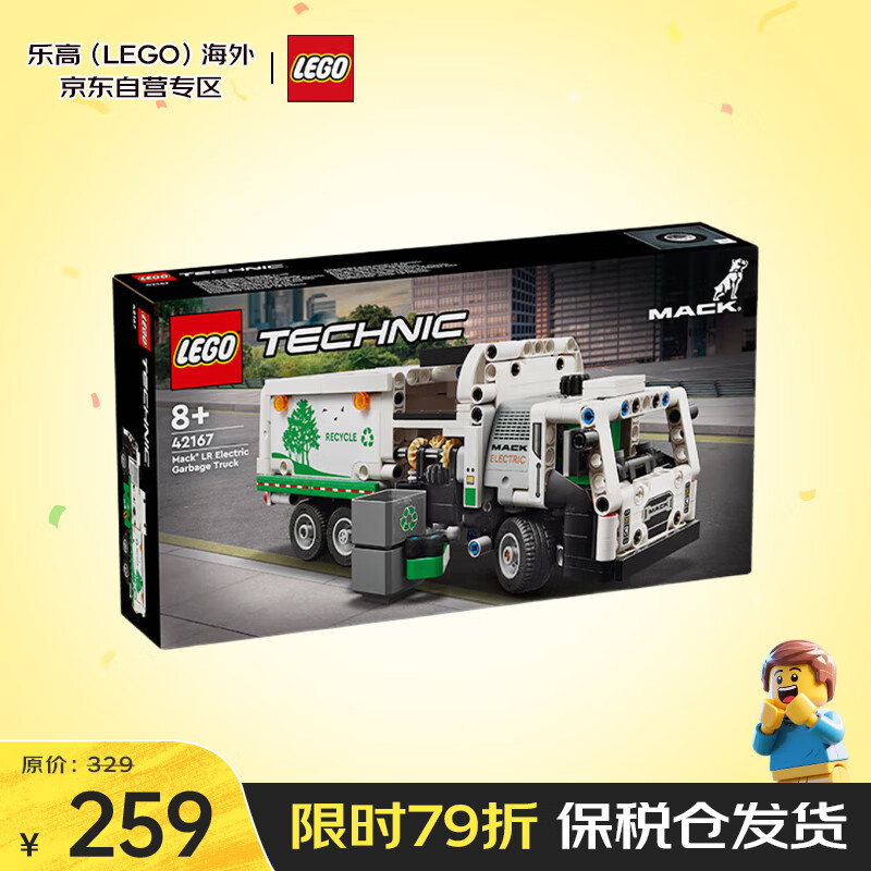 乐高（LEGO）积木玩具 机械组 42167MackLR Electric垃圾车8岁+儿童生日礼物