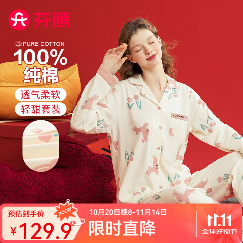 芬腾睡衣女翻领花卉宽松纯棉女棉家居服睡衣套装 豆沙粉 L