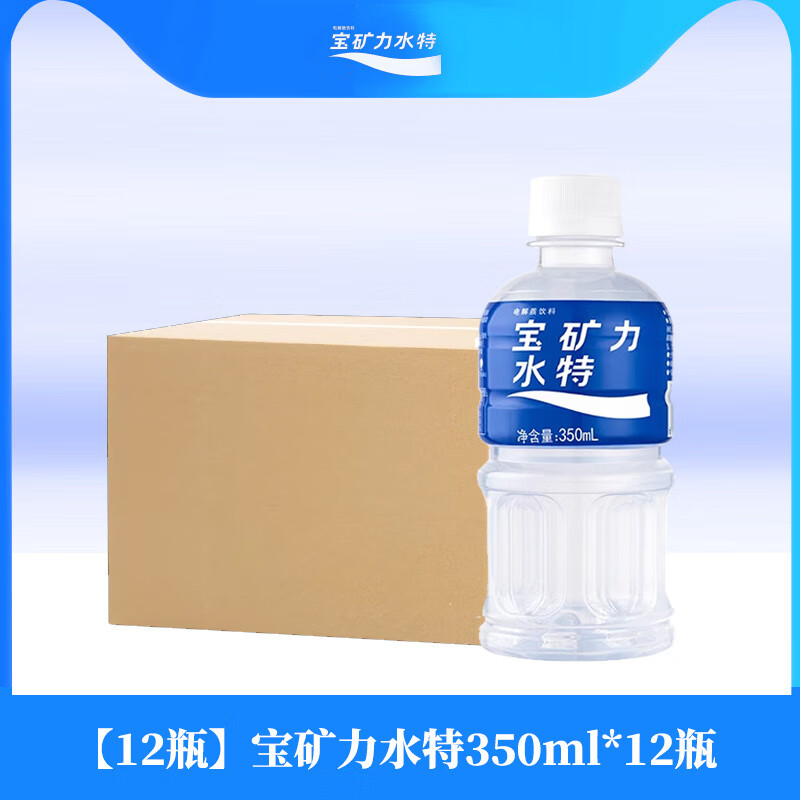 宝矿力水特电解质350ml*24瓶补充电解质出汗保湿运动健身功能饮料 【12瓶】宝矿力水特350ml*12瓶