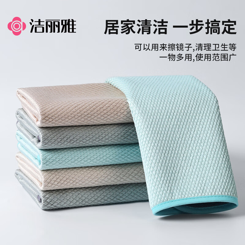 洁丽雅（Grace）玻璃清洁布30*40cm*3条双层加厚鱼鳞抹布家务清洁不易掉毛