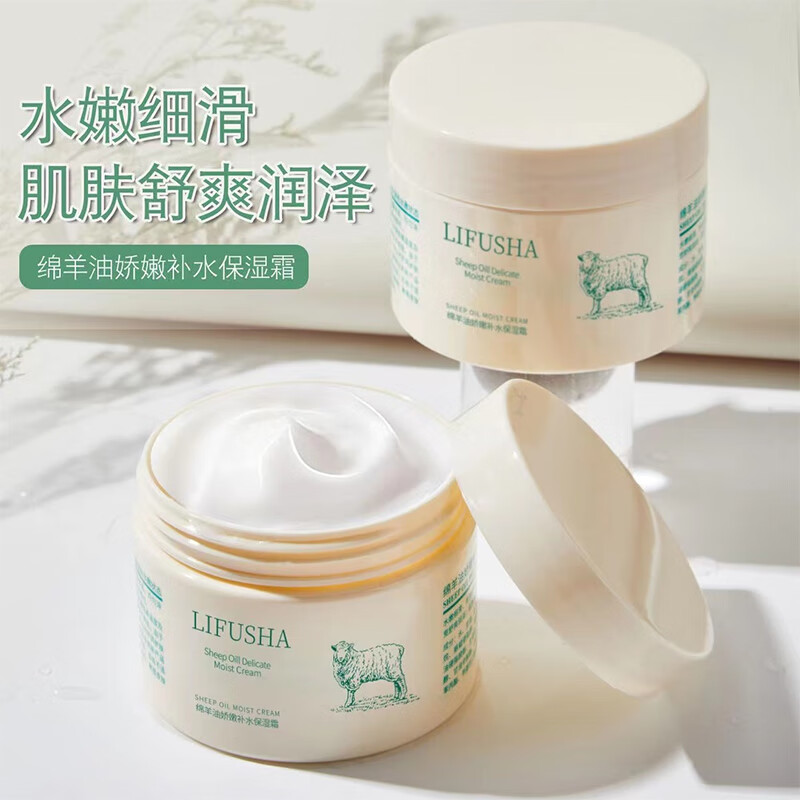 LIFUSHA绵羊油滋润保湿霜润肤面霜补水清爽不油腻全身可用护手护肤霜男女 绵羊油保湿霜140gx3瓶
