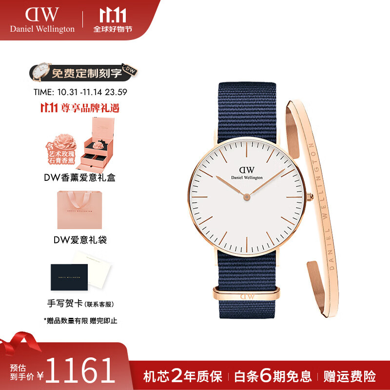 丹尼尔惠灵顿（DanielWellington）dw手表女男 经典女士手表简约石英欧美腕表 七夕情人节礼物送女友 36M