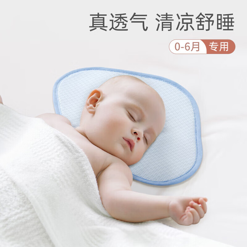 贝肽斯云片枕婴儿枕头新生儿0到6个月夏季吸汗透气宝宝云枕巾 埃尔维斯蓝【31×22cm】