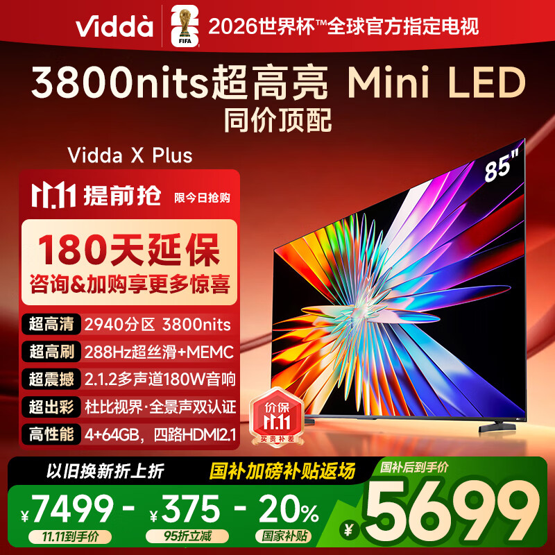 Vidda 发现X Plus 海信电视85英寸 Mini LED 2940分区 3800nits超高亮 以旧换新家电国家补贴85V7R-PRO