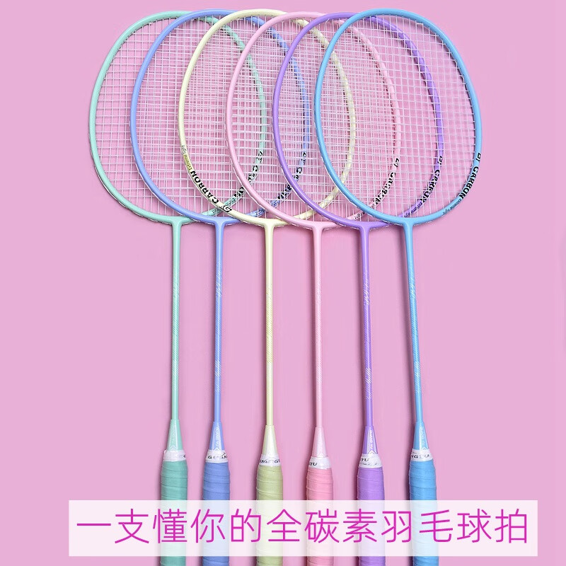 广羽（GuANG yu）均衡之刃羽毛球拍轻量4U大学生专用成人轻量碳素羽毛球拍单拍 4U 淡黄色/1支