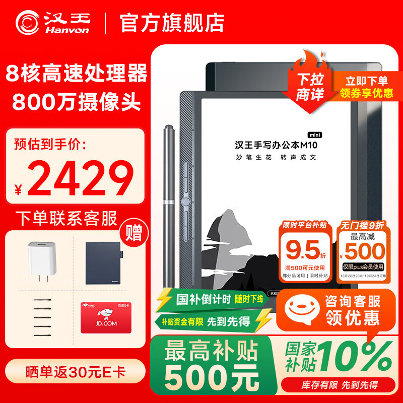 �������ذ���Ʒ��������д�칫��M10mini 8.2Ӣ������תд�������Ķ���īˮ����ֽ��ʼǱ�ƽ����� mi10mini��ֽ�� ������ ��Ʒ��ϵ�ͷ�����