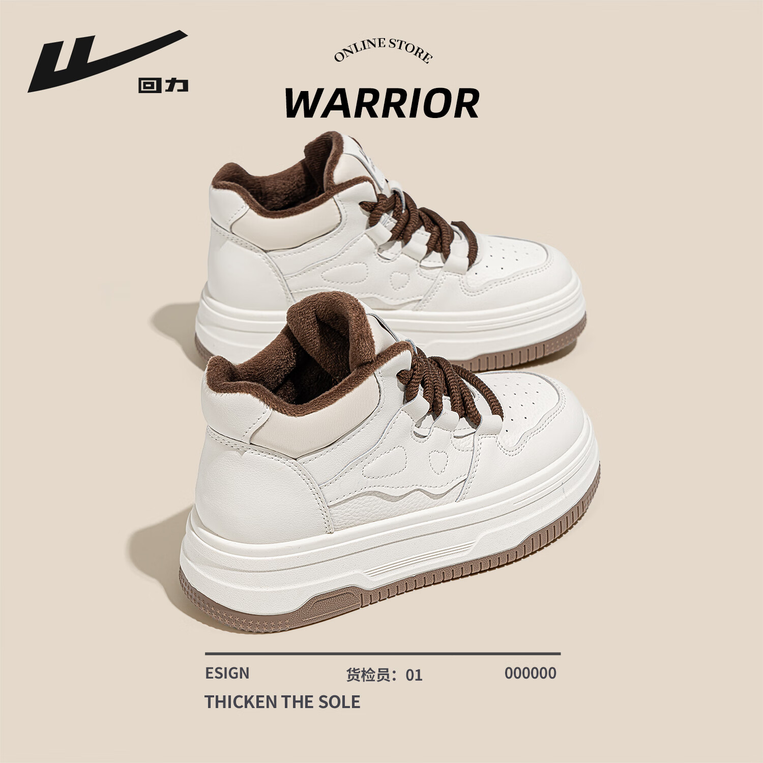 回力厚底高帮板鞋2025冬季女鞋新款保暖舒适百搭加绒加厚休闲增高棉鞋 白棕 35