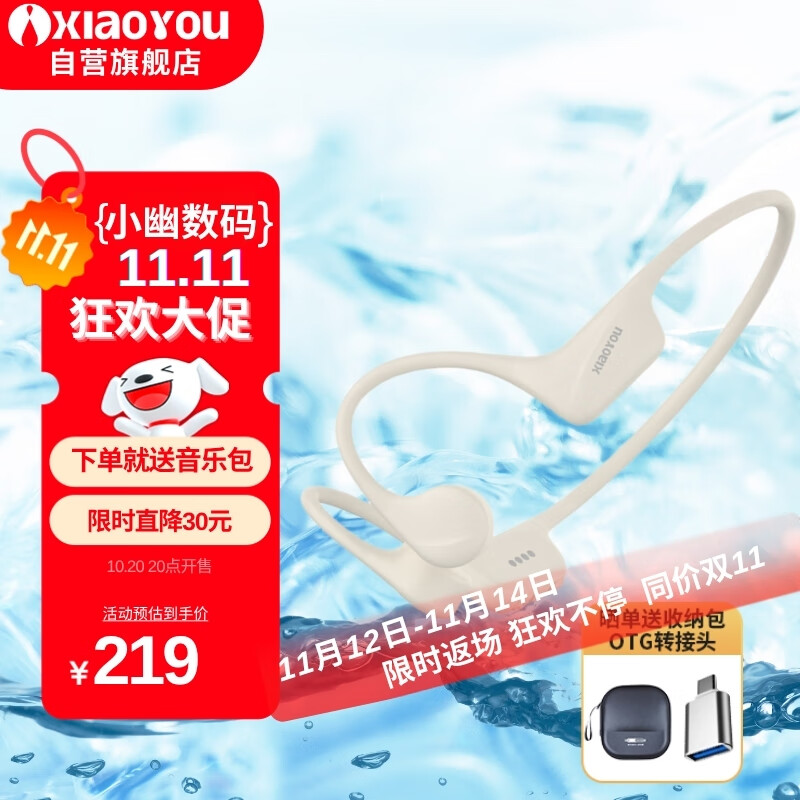 小幽 骨传导X16pro蓝牙耳机游泳耳机跑步降噪8级防水运动专业骨传感不入耳挂耳式自带32G内存