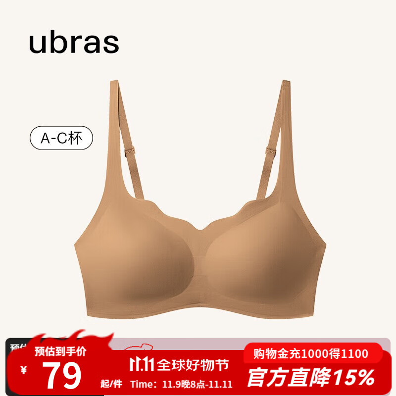 ubras无尺码浪花领文胸收副乳内衣女无痕小胸聚拢文胸无钢圈胸罩 胡桃木(美拉德色)-背勾 均码 (100-130斤)