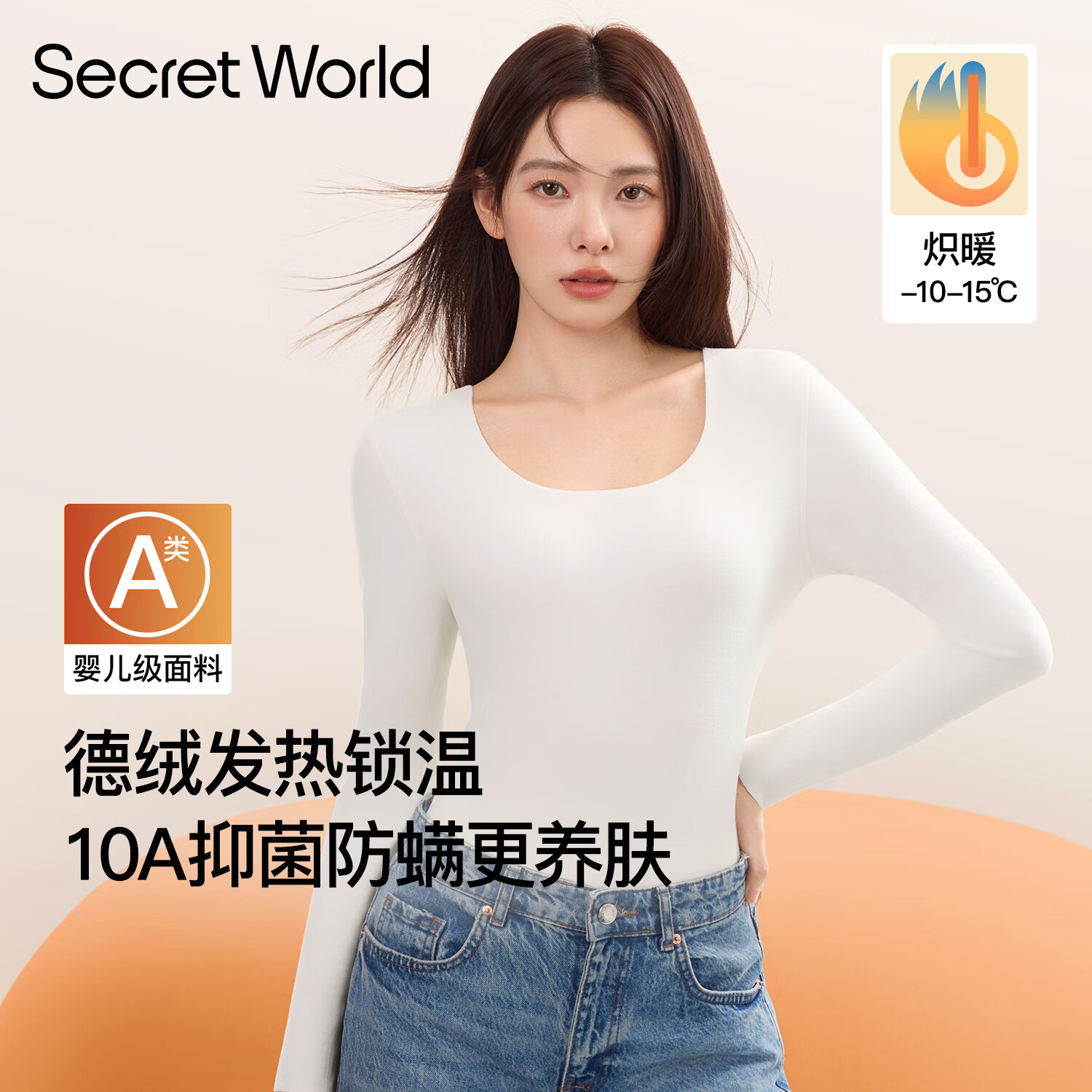 SecretWorld保暖内衣女德绒发热秋衣秋裤套装肌底衣打底衫上衣 【两件立减10元】奶白色+经典黑 L 【110-130斤】