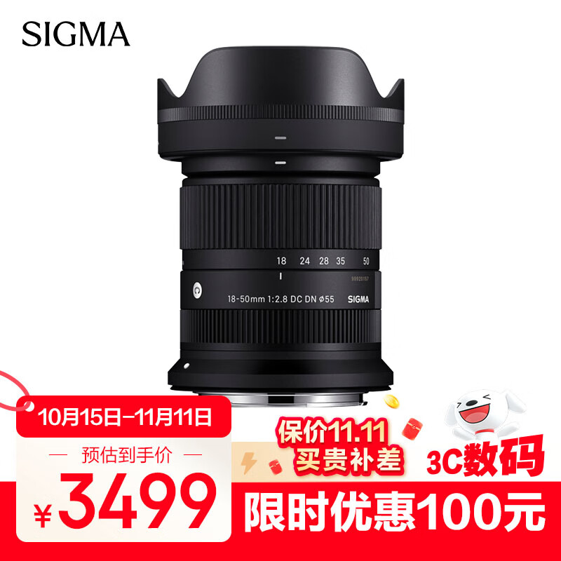 适马（SIGMA）18-50mm F2.8 DC DN｜Contemporary 半画幅微单 1850标准变焦镜头  人像旅行直播（佳能RF卡口）