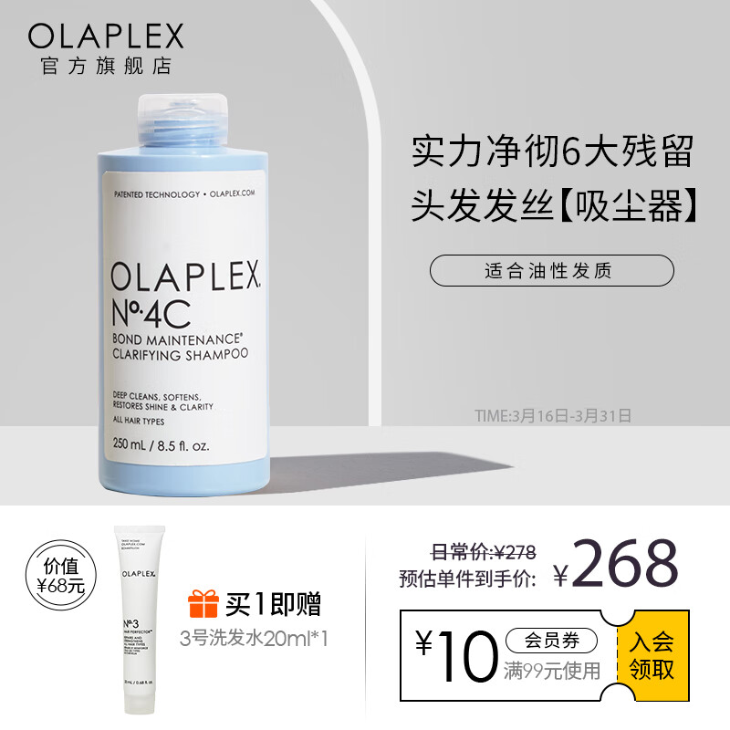 查洗发水价格走势App|洗发水价格比较