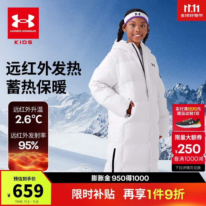 安德玛（Under Armour）【UAKIDS热力羽绒】男女童连帽运动休闲三防长款羽绒服244106131