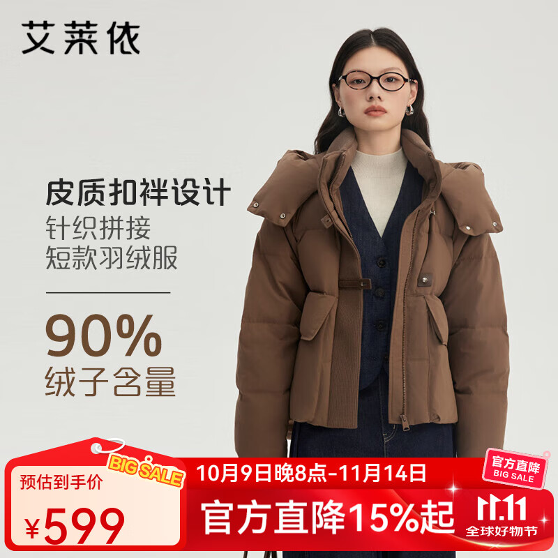 艾莱依（ERAL）羽绒服女士皮质扣袢短款羽绒服立领拼接时尚连帽休闲简约鸭绒外套 香菇棕 M 160【建议110-130斤】