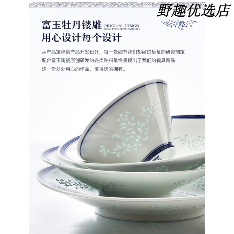 富玉陶瓷景德镇中式玲珑瓷碗盘子自由组合饭碗饭盘家用盘子煲简约 清韵5寸斗笠碗