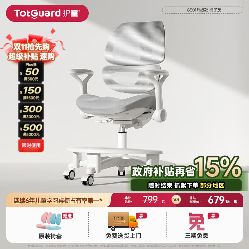 ��ͯ��Totguard����ͯѧϰ��д���μ��ÿ��������ڿ������������ζ�ͯ���幤��ѧ�� G501Ҭ�ӻң�����̤��