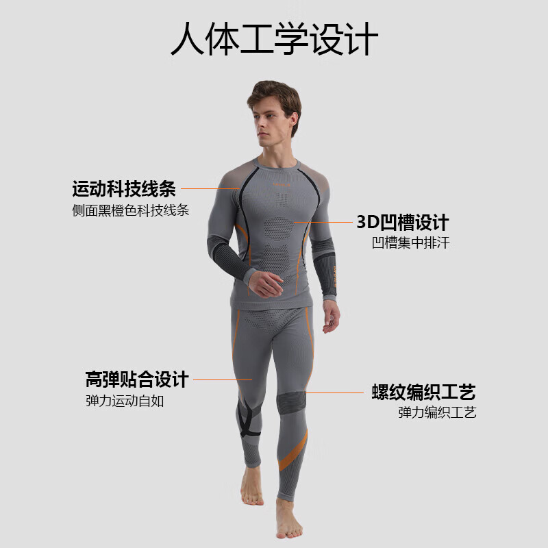 鲸鱼男士速干衣保暖内衣户外运动滑雪保暖套装冬季修身舒适防寒 男款速干保暖衣-灰橙色 XL