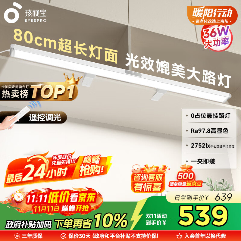 谱悬挂壁挂书架吊柜书桌灯G-36W