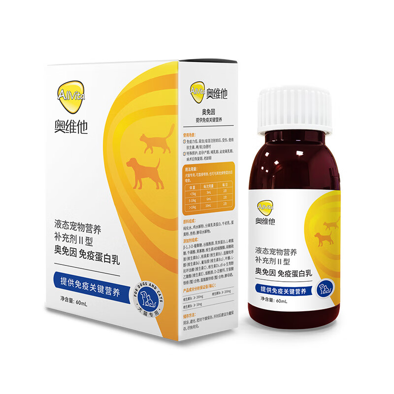 奥维他Allvita猫咪乳铁蛋白奥免因免疫蛋白乳幼猫猫鼻支牛初乳顺丰包邮