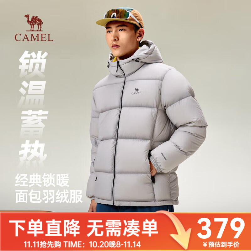 骆驼羽绒服防泼水鸭绒男女加厚户外防寒冬季面包服 浅烟灰 男女同款,7674B 2XL