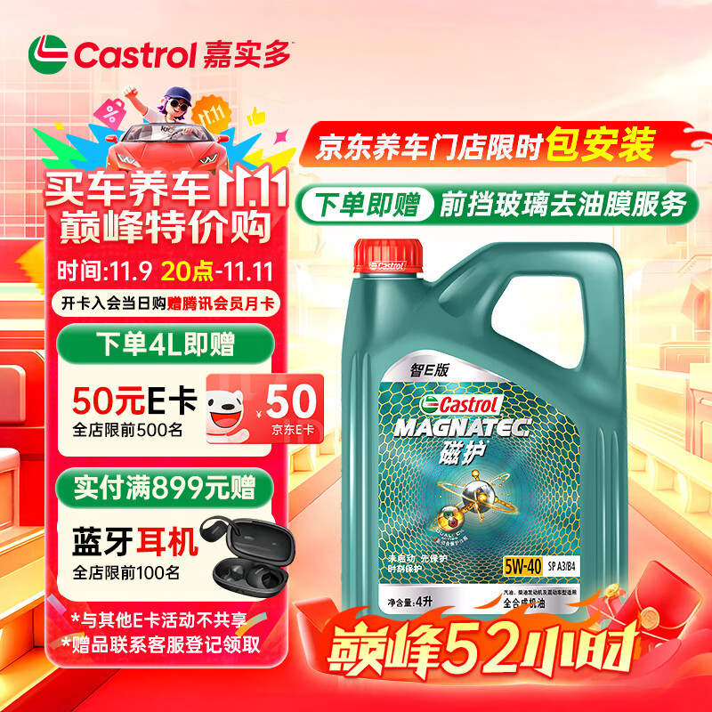 ��ʵ�ࣨCastrol���Ż���E�� ȫ�ϳɻ��� ���� 5W-40 SP A3/B4 4L ��������