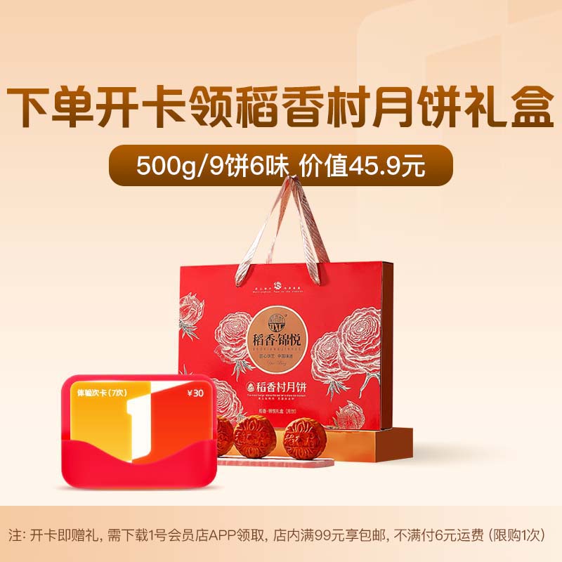 1�Ż�Ա��ο��͡������9��6ζ�±����500g�������-����1�Ż�Ա�����±�