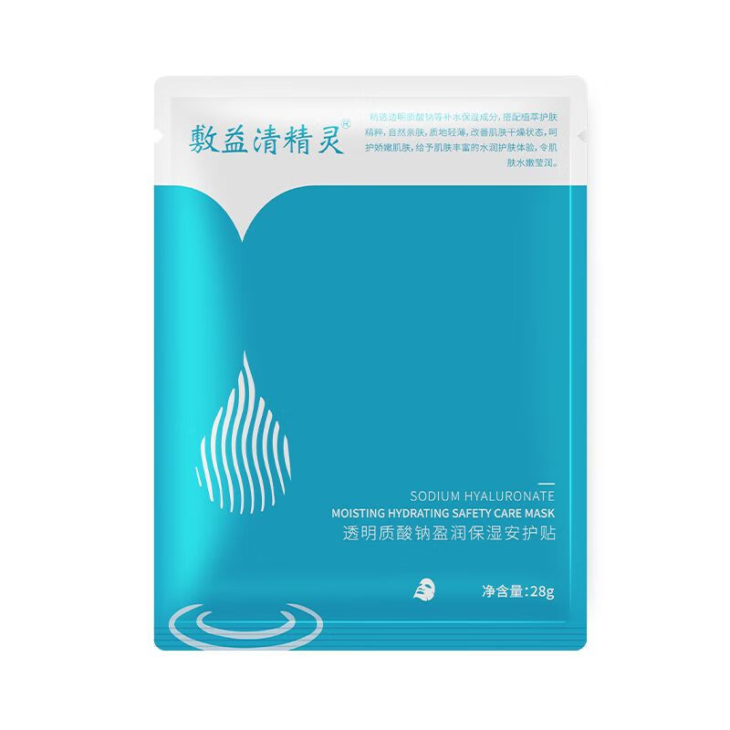 温诗欧透明质酸钠盈润保湿安护贴5片 补水保湿 面膜 精灵蓝5片