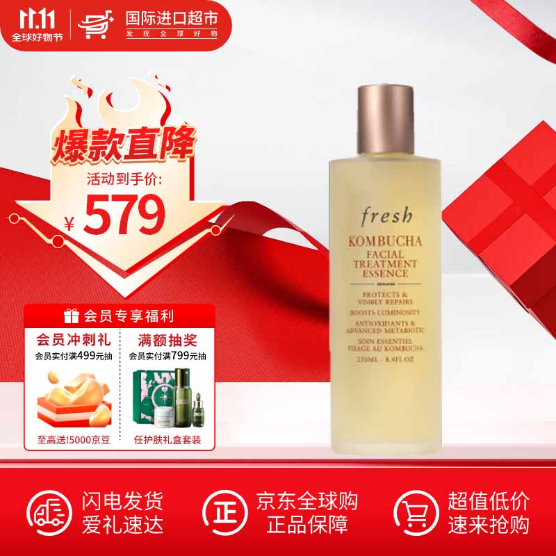 馥蕾诗（Fresh）红茶酵母酵萃精粹水双酵红茶精华爽肤保湿提亮肤色生日礼物送女友 红茶酵母酵萃精华水 250ml