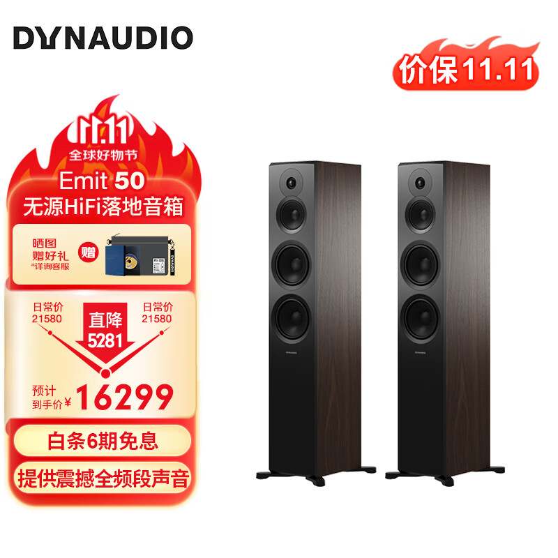 ���ã�DYNAUDIO�����⾳ϵ�� Emit 50 HiFi��Դ������췢������ ľ�� 2.0���� ����ľ һ��