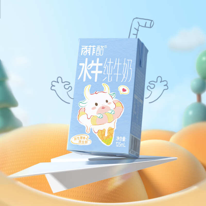 百菲酪水牛纯牛奶 儿童牛奶 营养早餐  3.6纯奶 125ml*3盒*2箱 (儿童奶)