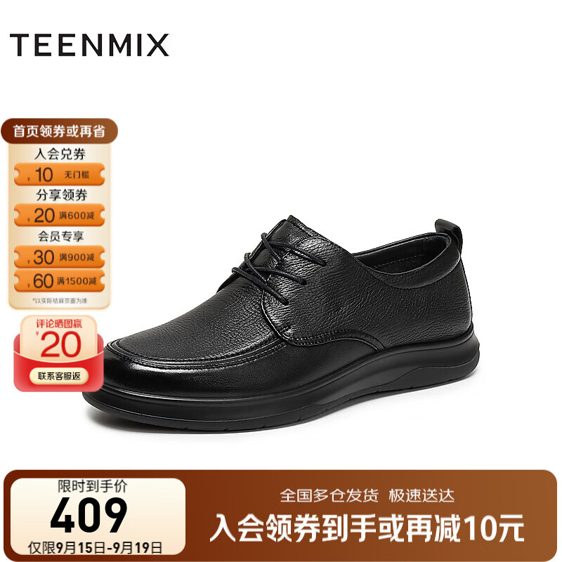 天美意男鞋商场同款复古系带通勤上班男休闲皮鞋2025秋新款3WR02CM5 黑色 44