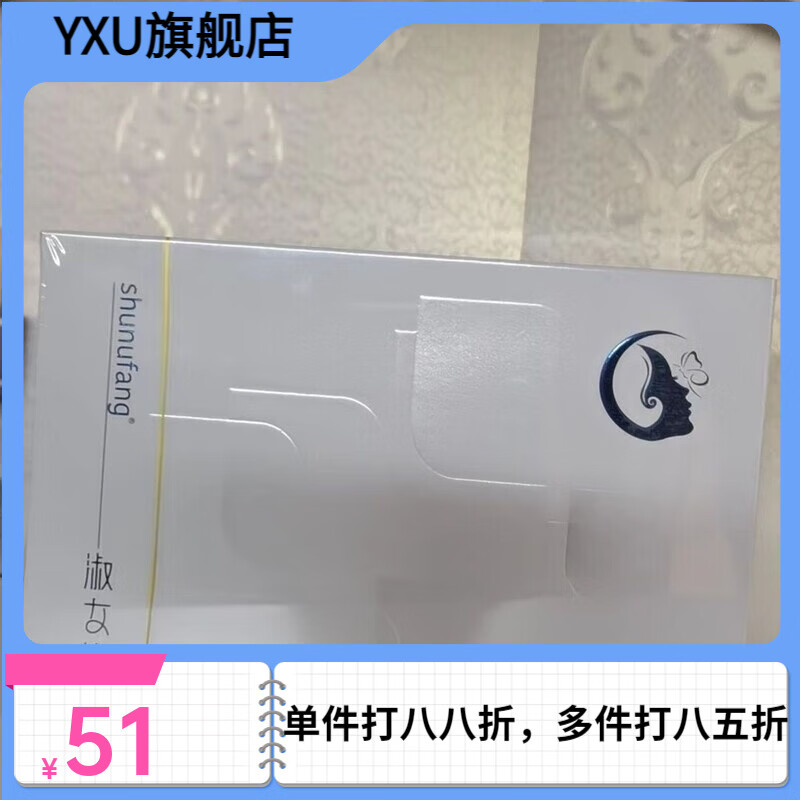 素颜淑女坊滋润补水面膜护肤品提亮肤色滋润皮肤 3盒15片