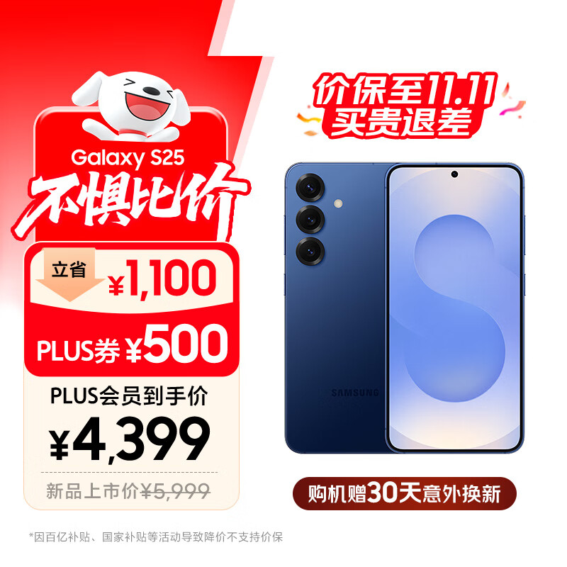 三星【价保至11.11】S25 256GB国家补贴 超拟人AI助理 骁龙8至尊版 AI拍照 翻译手机 游戏手机 远海蓝