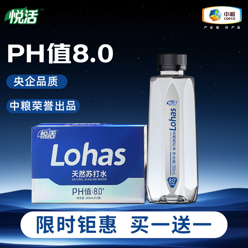 悦活弱碱性苏打水 388ml×12瓶整箱装 优质天然无糖苏打水